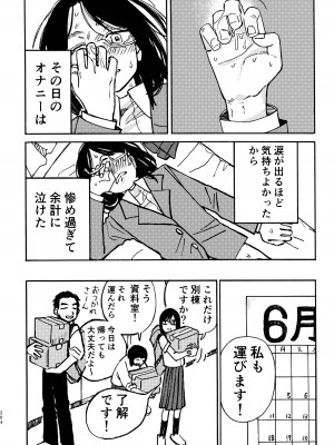 [スノードロップス (よろず)] 3P百合えっちアンソロジー [DL版]_205