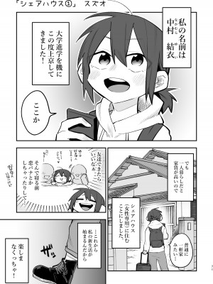 [スノードロップス (よろず)] 3P百合えっちアンソロジー [DL版]_072