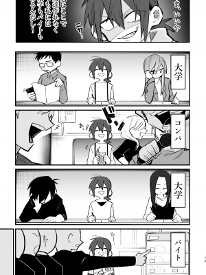 [スノードロップス (よろず)] 3P百合えっちアンソロジー [DL版]_074