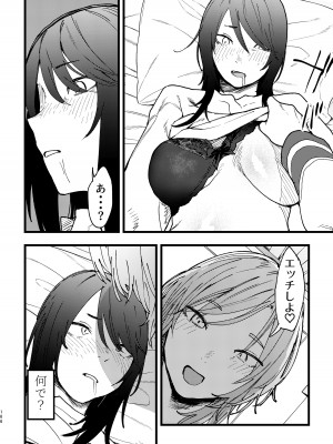 [スノードロップス (よろず)] 3P百合えっちアンソロジー [DL版]_167