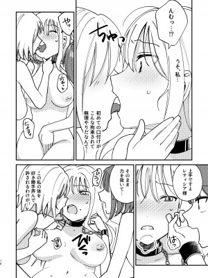 [スノードロップス (よろず)] 3P百合えっちアンソロジー [DL版]_011