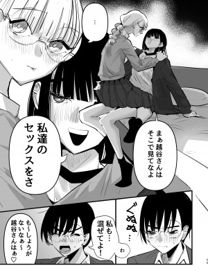 [スノードロップス (よろず)] 3P百合えっちアンソロジー [DL版]_056