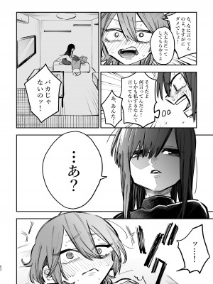 [スノードロップス (よろず)] 3P百合えっちアンソロジー [DL版]_083