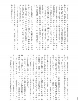 [スノードロップス (よろず)] 3P百合えっちアンソロジー [DL版]_246