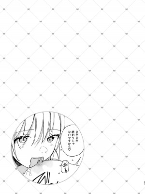 [スノードロップス (よろず)] 3P百合えっちアンソロジー [DL版]_022