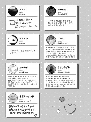 [スノードロップス (よろず)] 3P百合えっちアンソロジー [DL版]_251