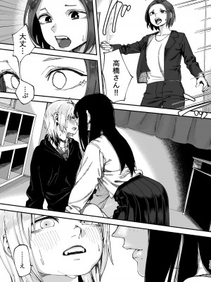[スノードロップス (よろず)] 3P百合えっちアンソロジー [DL版]_140