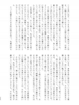 [スノードロップス (よろず)] 3P百合えっちアンソロジー [DL版]_241
