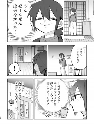 [スノードロップス (よろず)] 3P百合えっちアンソロジー [DL版]_075