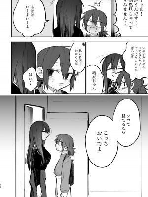 [スノードロップス (よろず)] 3P百合えっちアンソロジー [DL版]_079