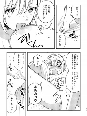 [スノードロップス (よろず)] 3P百合えっちアンソロジー [DL版]_016