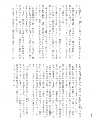 [スノードロップス (よろず)] 3P百合えっちアンソロジー [DL版]_244