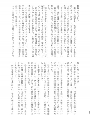 [スノードロップス (よろず)] 3P百合えっちアンソロジー [DL版]_242