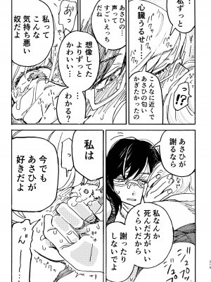 [スノードロップス (よろず)] 3P百合えっちアンソロジー [DL版]_220