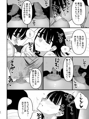 [スノードロップス (よろず)] 3P百合えっちアンソロジー [DL版]_061