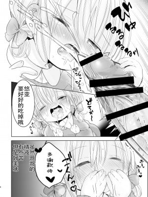 [自己モラトリアム (さやか)] おにいちゃんだいすき[樱井景和个人汉化] [DL版]_08