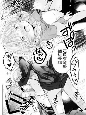[自己モラトリアム (さやか)] おにいちゃんだいすき[樱井景和个人汉化] [DL版]_13