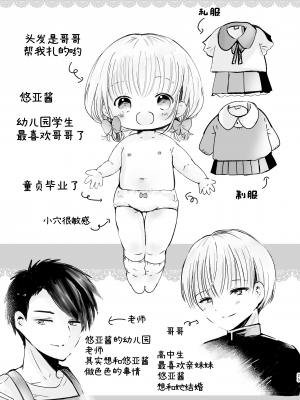 [自己モラトリアム (さやか)] おにいちゃんだいすき[樱井景和个人汉化] [DL版]_25
