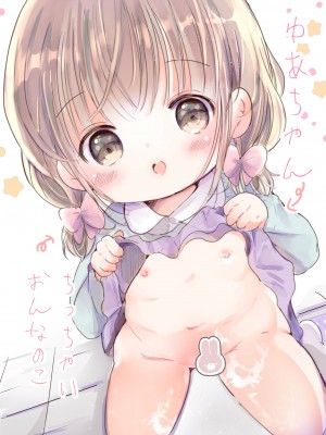 [自己モラトリアム (さやか)] おにいちゃんだいすき[樱井景和个人汉化] [DL版]_27