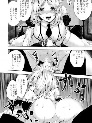[からじしぼたん (牡丹もちと)] デレデレメイドとツンデレメイドと淫乱メイドとしこたまえっち_13