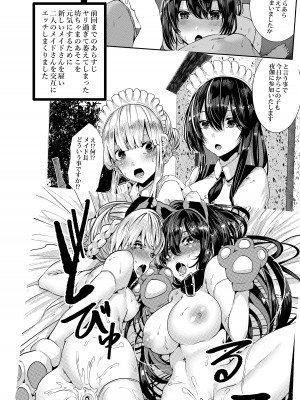 [からじしぼたん (牡丹もちと)] デレデレメイドとツンデレメイドと淫乱メイドとしこたまえっち_03
