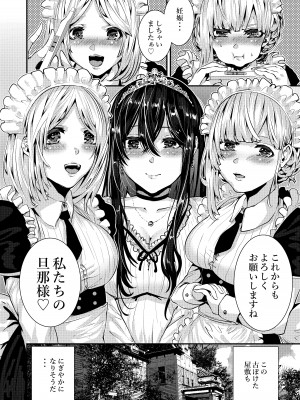 [からじしぼたん (牡丹もちと)] デレデレメイドとツンデレメイドと淫乱メイドとしこたまえっち_25