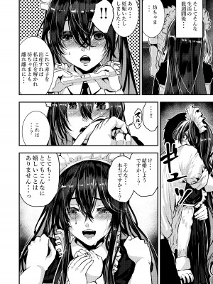 [からじしぼたん (牡丹もちと)] デレデレメイドとツンデレメイドと淫乱メイドとしこたまえっち_07