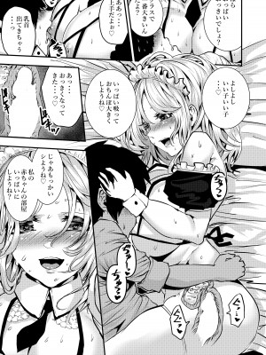 [からじしぼたん (牡丹もちと)] デレデレメイドとツンデレメイドと淫乱メイドとしこたまえっち_16
