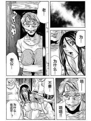 [断華ナオキ] 人妻シェアハウス～びしょ濡れ奥様を複数人で共有すること 8 [便宜汉化组]_02