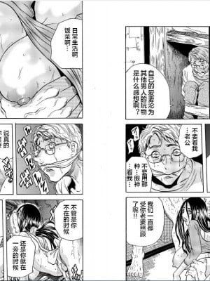 [断華ナオキ] 人妻シェアハウス～びしょ濡れ奥様を複数人で共有すること 8 [便宜汉化组]_03