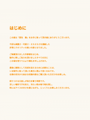 -夏色- 艶 by Melonbooks Girls Collection 2021 summer [DL]_03