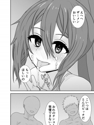 [奥野オーク] ビーチでナンパセックス_11