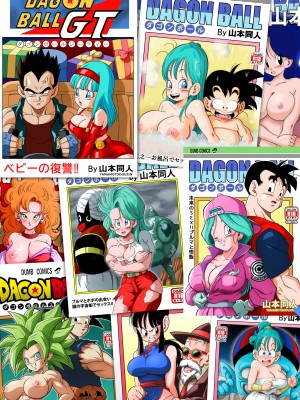[山本同人] 誰もビ○スに逆らえない! N18 VS BEERUS JAPANESE_31