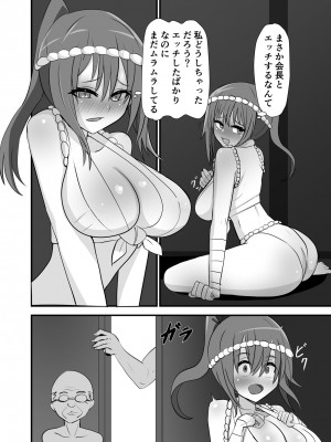[奥野オーク] 祭でワッショイセックス_36
