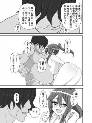 [奥野オーク] 祭でワッショイセックス_05