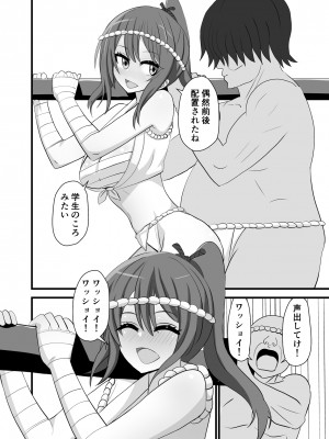 [奥野オーク] 祭でワッショイセックス_08