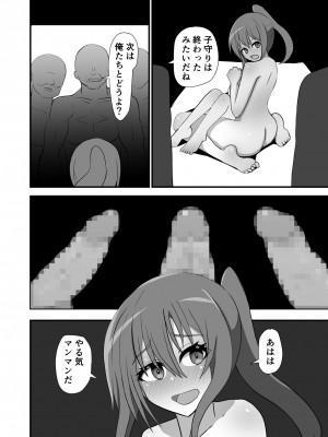 [奥野オーク] 祭でワッショイセックス_52