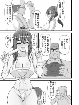 [奥野オーク] 祭でワッショイセックス_03
