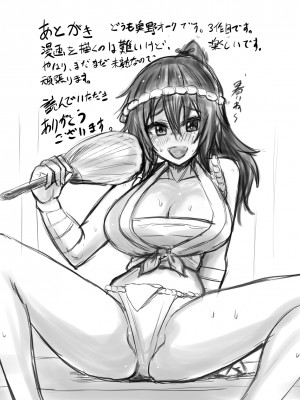 [奥野オーク] 祭でワッショイセックス_61