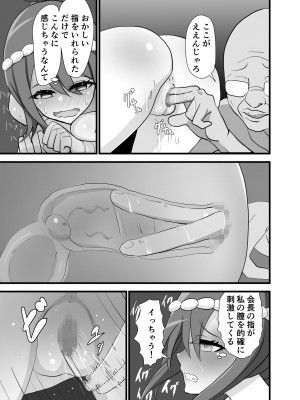 [奥野オーク] 祭でワッショイセックス_29