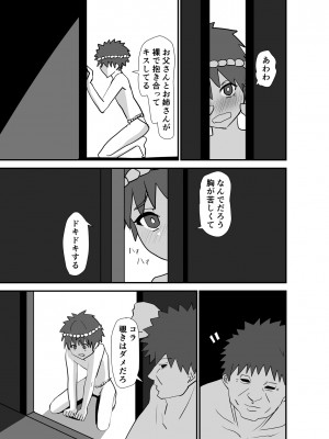 [奥野オーク] 祭でワッショイセックス_47