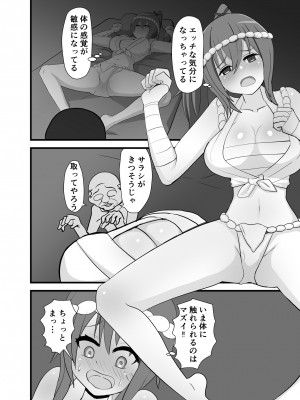 [奥野オーク] 祭でワッショイセックス_24