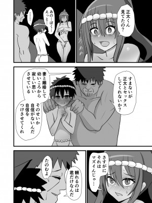 [奥野オーク] 祭でワッショイセックス_48