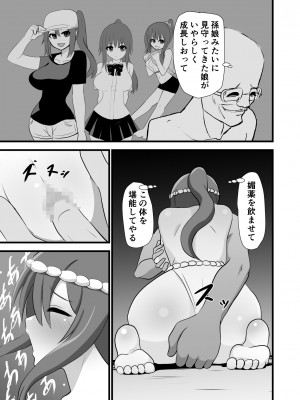 [奥野オーク] 祭でワッショイセックス_27