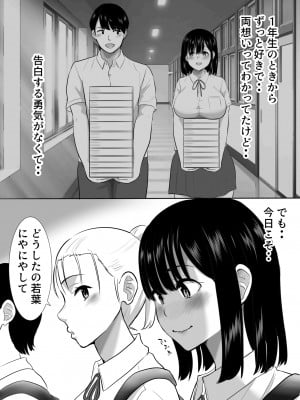 [むらむら村ソン] 修学旅行中に密会がバレ反省部屋で生活指導に寝取られ_06