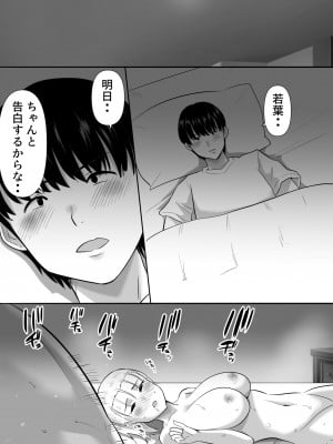 [むらむら村ソン] 修学旅行中に密会がバレ反省部屋で生活指導に寝取られ_40