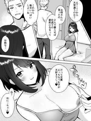 [夜更けのねこ団地] 実妹カノジョといちゃラブ同棲性活_53