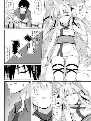 [のどまる日和 (柚夏)] もっともふもふる総集編 [DL版]_068