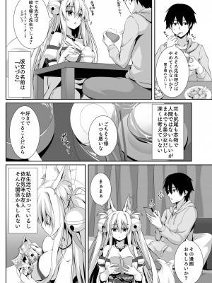 [のどまる日和 (柚夏)] もっともふもふる総集編 [DL版]_006