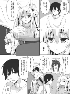 [のどまる日和 (柚夏)] もっともふもふる総集編 [DL版]_051
